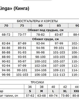 Бюстгальтер kinga sc 1174 чорний 5