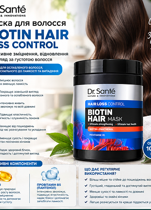 Маска для волосся dr. sante biotin hair loss control 1000 мл — інтенсивне зміцнення, відновлення та догляд за густотою волосся