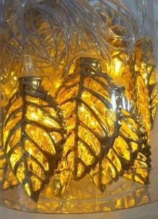 Гірлянда led листки металеві 3м 220v.