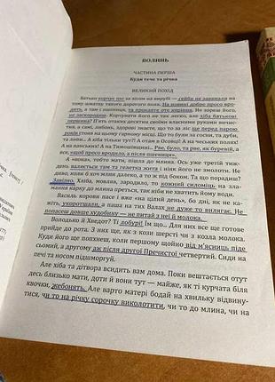 Улас самчук волей 2 книги цена за все 4