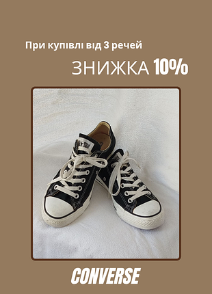 Кеди converse жіночі чорно-білі
