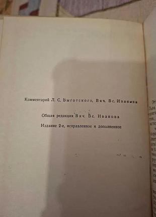 Психология искусства выготский 2