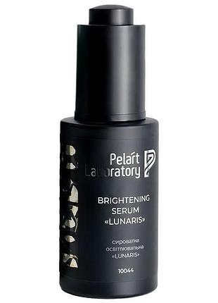 Сыворотка отбеливающая lunaris pelart laboratory whitening serum 30 мл