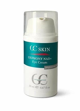 Антивіковий крем для шкіри навколо очей cure skin oximony nad⁺ eye cream 20 мл