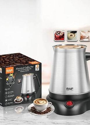 Турка электрическая автоматическая 0,5л 600вт electric coffee pot r.7318 raf стальная