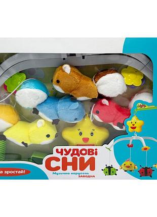 Музыкальный мобиль на кроватку "прекрасные сны" d089-90-4 заводная