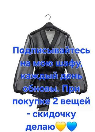 Блцза с органзы