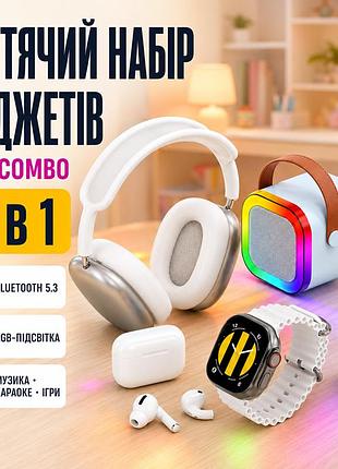 Детский набор гаджетов k16 combo 5в1 (колонка, наушники, микрофон, смарт-часы)