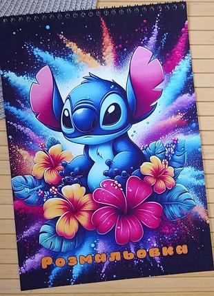 Раскраска стич stitch а4 (37104)