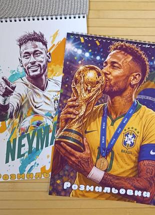 Розмальовка неймар neymar а4 набір 2 шт (37121)