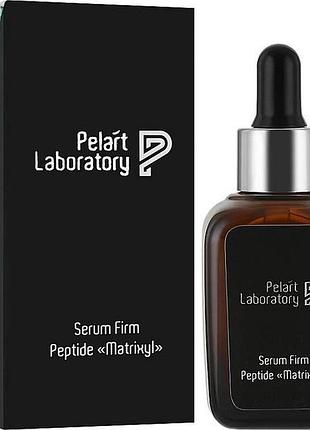 Пептидна сироватка «matrixyl» pelart laboratory serum firm peptide 30 мл