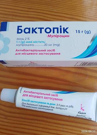 Крем для кожи бактопик 15 г туба мазь
