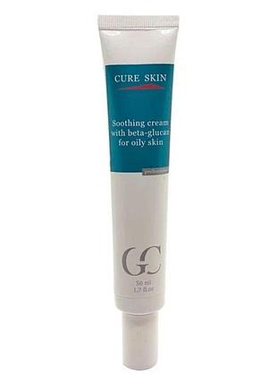 Заспокійливий крем для жирної шкіри з бета-глюканом cure skin - 50 мл