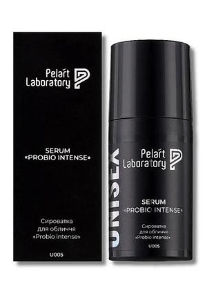Сироватка pelart laboratory unisex probio intense serum, 30 мл