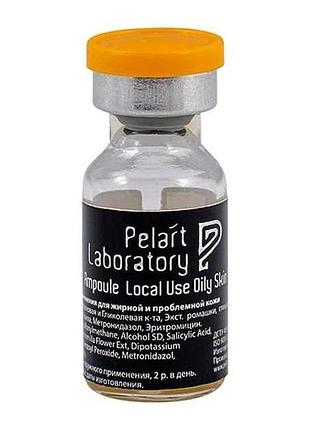 Ампула локального для жирної та проблемної шкіри pelart laboratory ampoule local use oily skin 2 мл