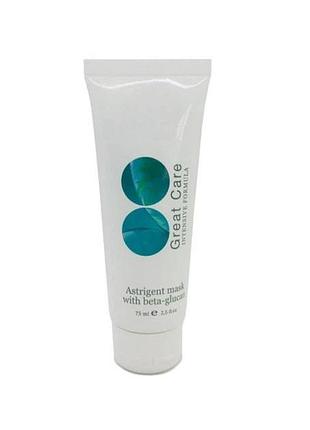 Маска поросужающая с бета-глюканом great care astrigent mask with beta-glucan 75 мл
