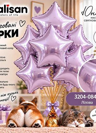 Лиловая воздушные шарики, фольгованные зірки - для тех, 67 хотели, чтобы свято заяло!