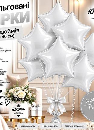 Пастель біла воздушные шарики, фольгованные зірки - для тех, 67 хотели, чтобы свято заяло!