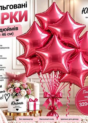 Пастель червона воздушные шарики, фольгованные зірки - для тех, 67 хотели, чтобы свято заяло!
