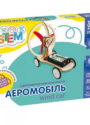 Електромеханічний конструктор аеромобіль 135745