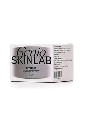 Маска фруктовая энзимная genio skinlab enzym glow mask 50 мл