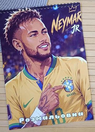 Раскраска неймар neymar а4 (37117)
