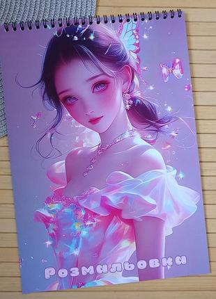 Розмальовка феї fairies а4 (37084)