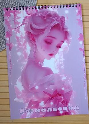 Розмальовка феї fairies а4 (37088)