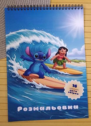 Раскраска стич stitch а4 мега сборник (37109)