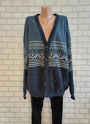 Теплый мужской аккуратный кардиган/кофта на 20 % шерсть в синем цвете, размер 2-3 хл