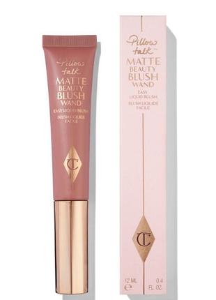 Румяна матові , кремові charlotte tilbury/ тон pillow talk