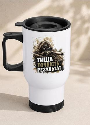 Термочашка автомобильная с принтом "тишина точность результат снайпер зу" 450 мл, белая
