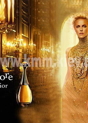 Парфумована віддушка christian dior j'adore крістіан діор жадор (посилена концентрація) – 5мл