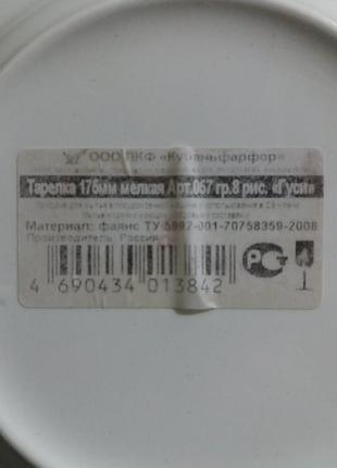 Тарелка фарфоровая с гусями 4