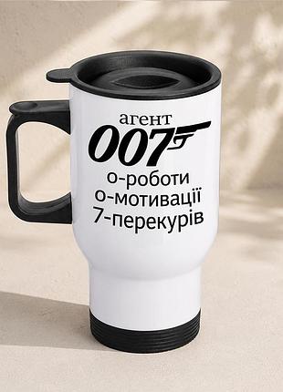 Термочашка автомобильная с принтом "агент 007" 450 мл, белая