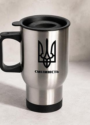 Термочашка автомобильная с принтом "смежность" 450 мл, серебристая
