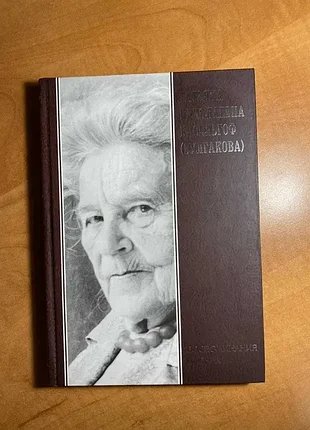 Татьяна николаевна кисельгоф (булгакова). воспоминания. письма