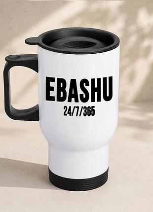 Термочашка автомобильная с принтом "ebashu" 450 мл, белая