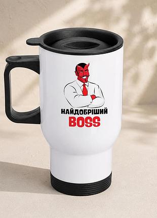 Термочашка автомобільна з принтом "найдобріший boss" 450 мл, біла