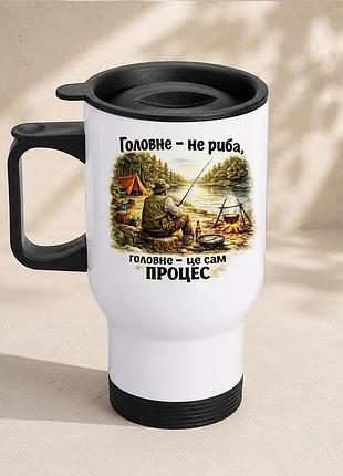Термочашка автомобільна з принтом "головне не риба а процес" 450 мл, біла