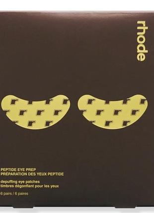 Патчі для шкіри навколо очей rhode peptide eye prep brown 6 пар з пептидами для зволоження та свіжого погляду