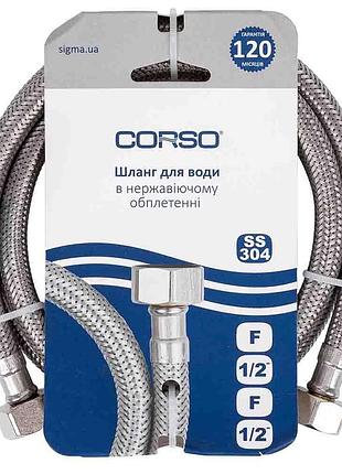 Шланг для воды 1/2" вв 120см corso xa-3112 (9690612) 3971545