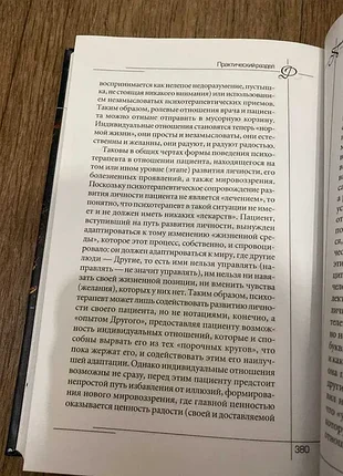 Курпатов развитие личности: психология и психотерапия 4