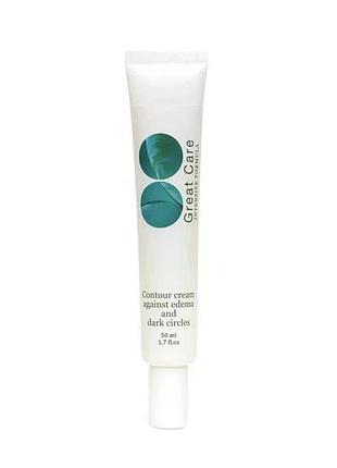 Контурний крем від набряків та темних кіл great care contour cream against edema and dark circles 50 мл