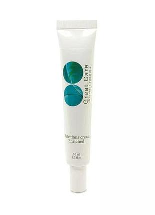 Крем живильний great care nutritious cream enriched 50 мл