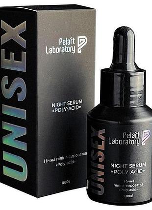 Ночная пилинг-сыворотка «poly-acid» pelart laboratory unisex night serum 30 мл