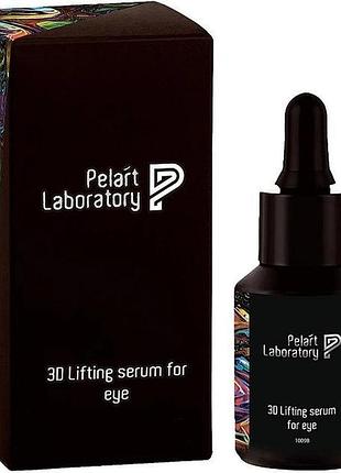 3d-сироватка для догляду за шкірою навколо очей pelart laboratory 3d lifting serum for eye 30 мл