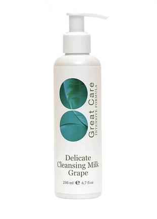 Делікатне очищаюче молочко great care delicate cleansing milk grape 200 мл