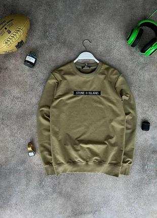 Мужской свитшот stone island хаки демисезонный кофта стон айленд без капюшона xl (b)