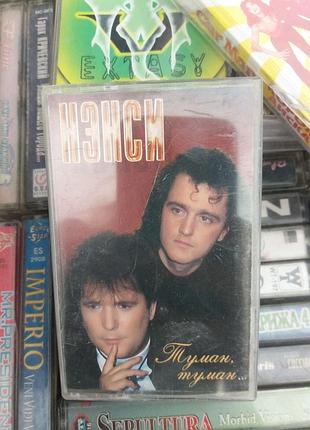 Видеокассеты группа ненси и кармен